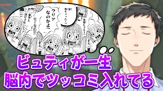 脳内ビュティと共に祠攻略をする社築のブレス オブ ザ ワイルド【にじさんじ/切り抜き】