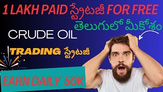 Crude Oil Trading Strategy in Telugu || MPRGetProfit 