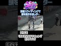 多動スライディングで頭を抜かれるレダー - GTA5/#ストグラ <レダー ヨージロー編>【#らっだぁ切り抜き】#shorts