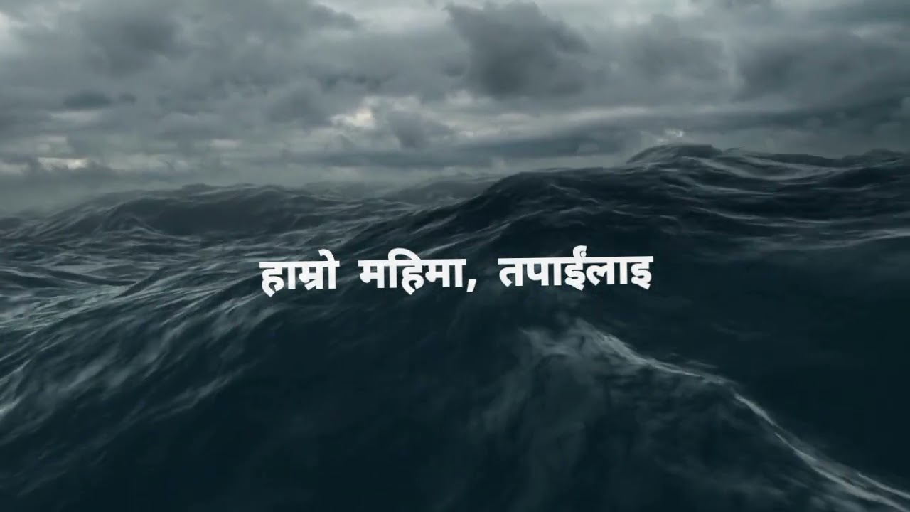 महिमा तपाईंलाई  | Spending time on Prayer| christian worship song 