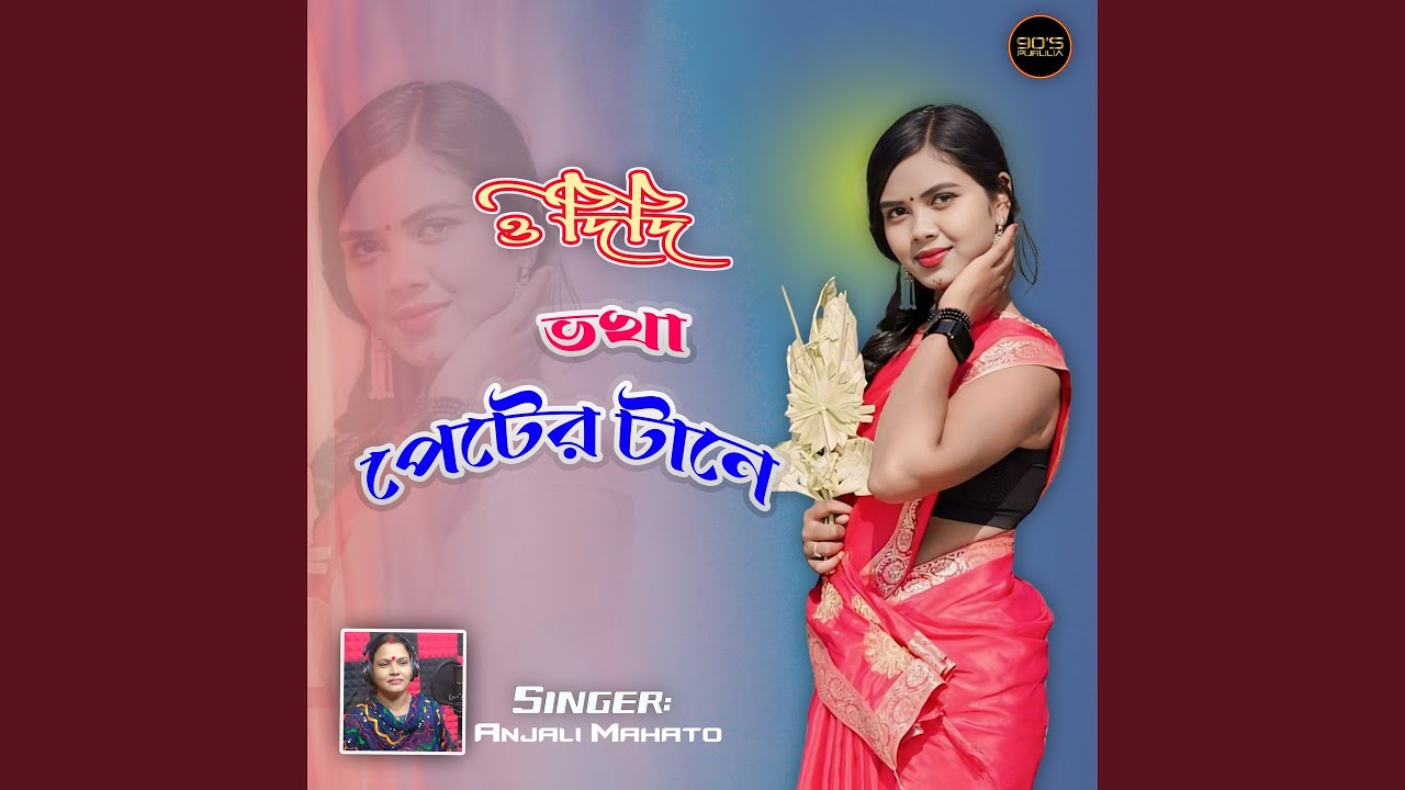 O Didi Vokha Peter Tane