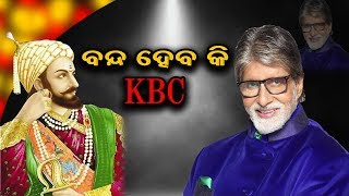 'Boycott KBC’ trends on social media screenshot 3