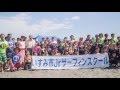 0025千葉県いすみ市B&G海洋センターPR