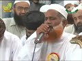الف آ میڈا ڈھولا علامہ قاری محمد اللہ یار فریدی رحمتہ اللہ تعالی علیہ Aminfareedi
