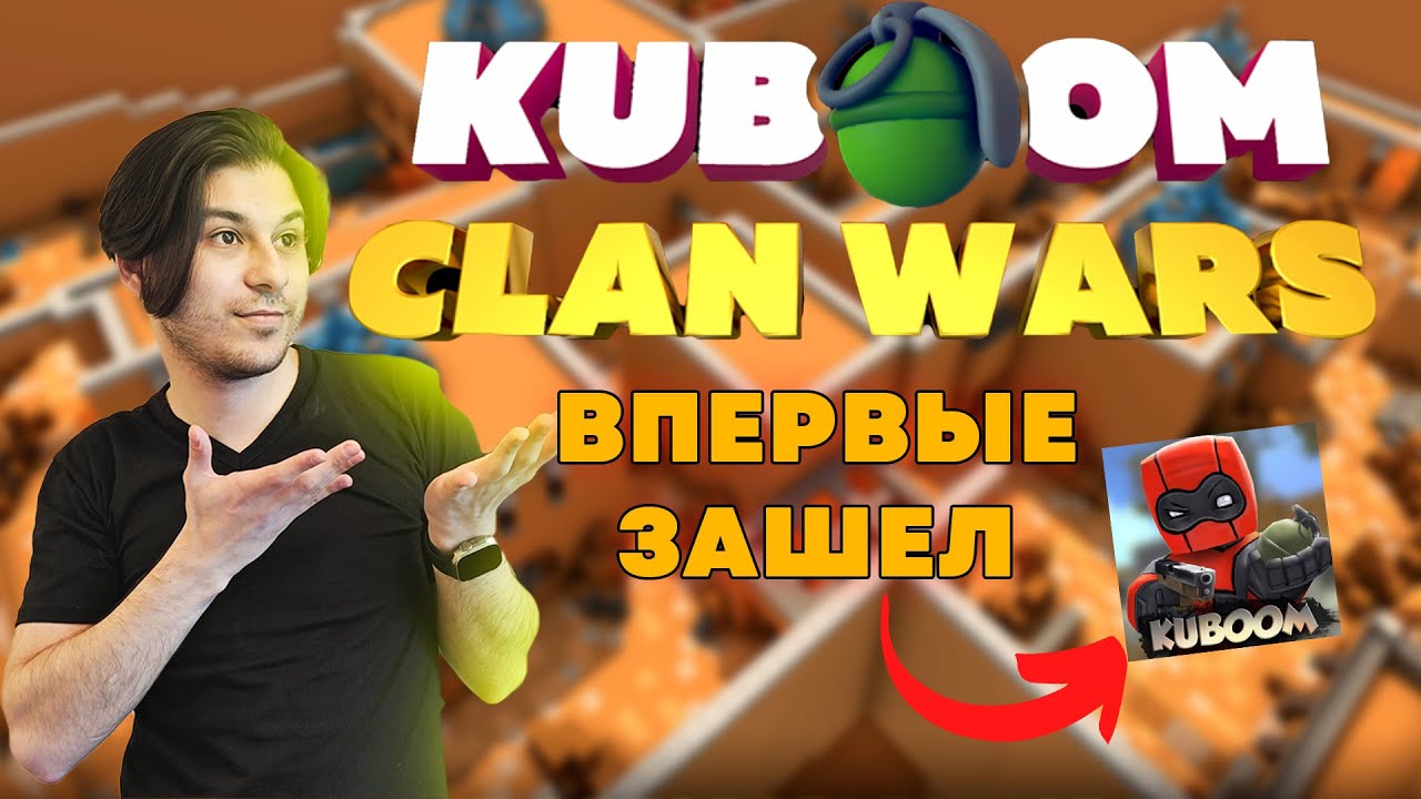 Kuboom ➤ впервые играю в кубум