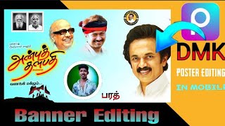 banner editing for picsart app DMK design editing/தமிழில்/#bannerediting #picsart #edit #dmk #tamil screenshot 1