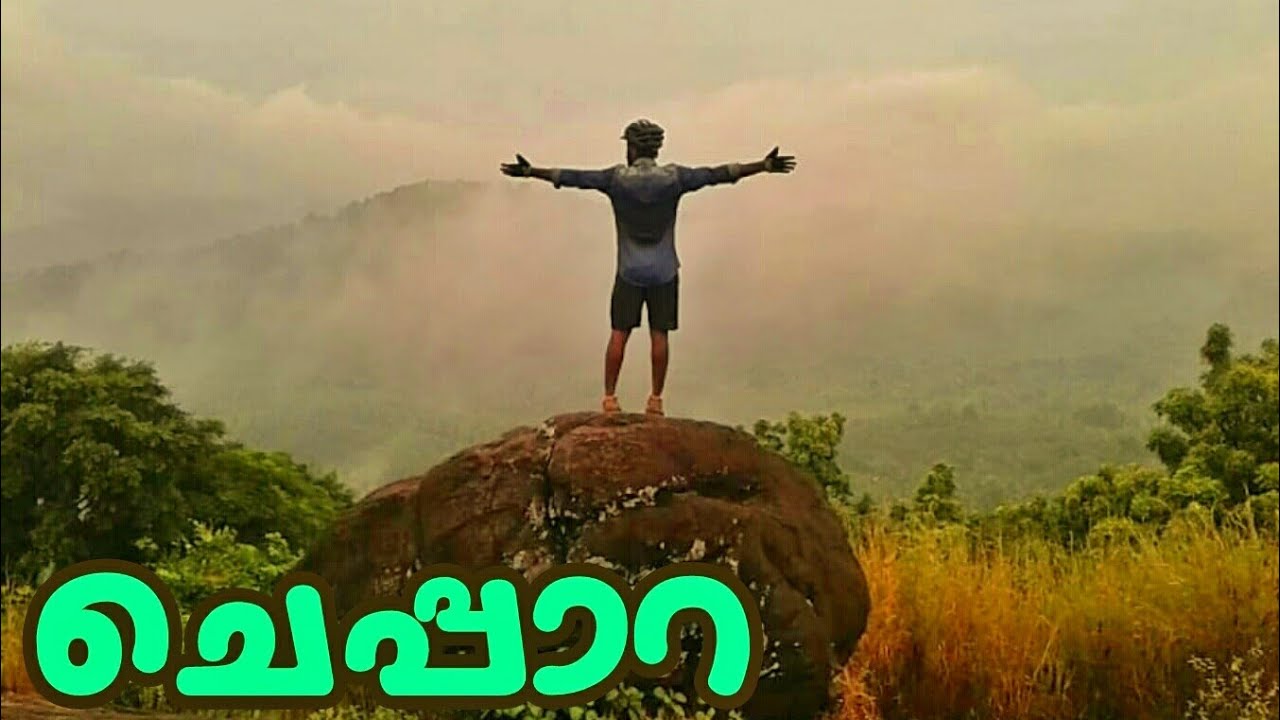 Cheppara is tha most beautiful tourist destination at thrissur