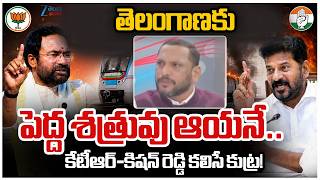 Dr Lingam Yadav Slams Kishan Reddy KCR Over Metro Phase-2 Funds Row | Telangana Politics | ZEE News