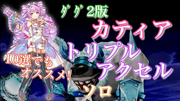 ダグラス 2 協力 ダグラス 2 協力