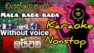 මල කඩ කඩ Nonstop karaoke | Ebilipitiya dilaited baking @Madu_m_hub