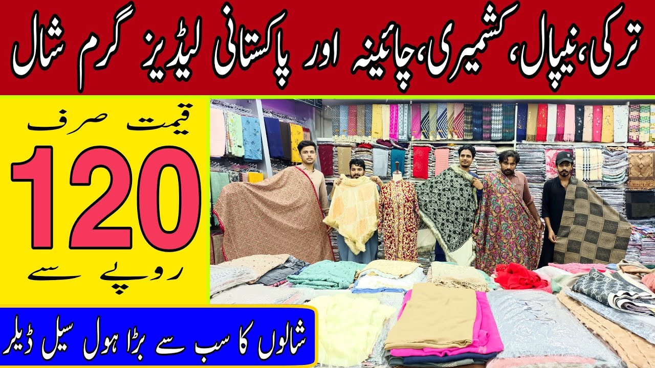 Shawl in just 120 Rs Ladies shawl wholesale market in Pakistan shawl staller & cap shawl