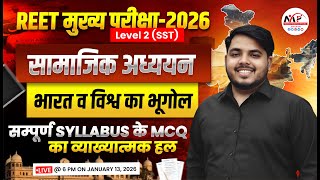 REET Mains Level 2nd SST Exam 2026 | World Geography MCQ Class | By Kumar Sir | Dr. Mukesh  Pancholi