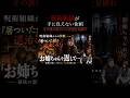 本編は2026.7/25 20:00【呪術組織から咲に依頼】# #彩咲ちゃんねる