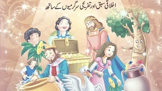 The Golden Touch of King Midas | Urdu Kids Stories Book | Urdu Kahaniyan @Urdu Fairy Tales