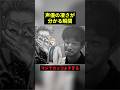 声優の凄さが分かる瞬間 #すごい #感動