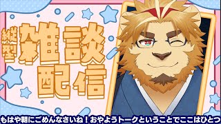 【雑談ゲーム配信】副村長の縦長雑談！#32【ちょっとだけね！】 #shorts