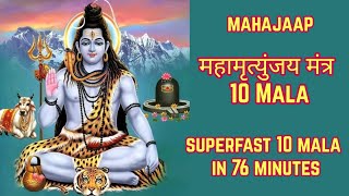 Mahamrityunjaya Mantra Fast 10 Mala Nonstop | महामृत्युंजय मंत्र 10 Mala