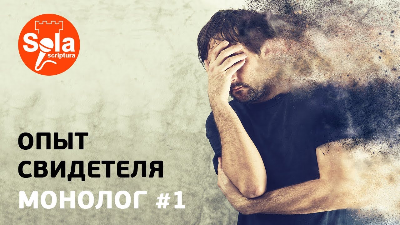 #1 Как я без мозгов в секту пришёл/ Алексей из Киева рассказал историю ...