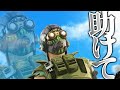 【Apex Legends】あ、終わったわ...