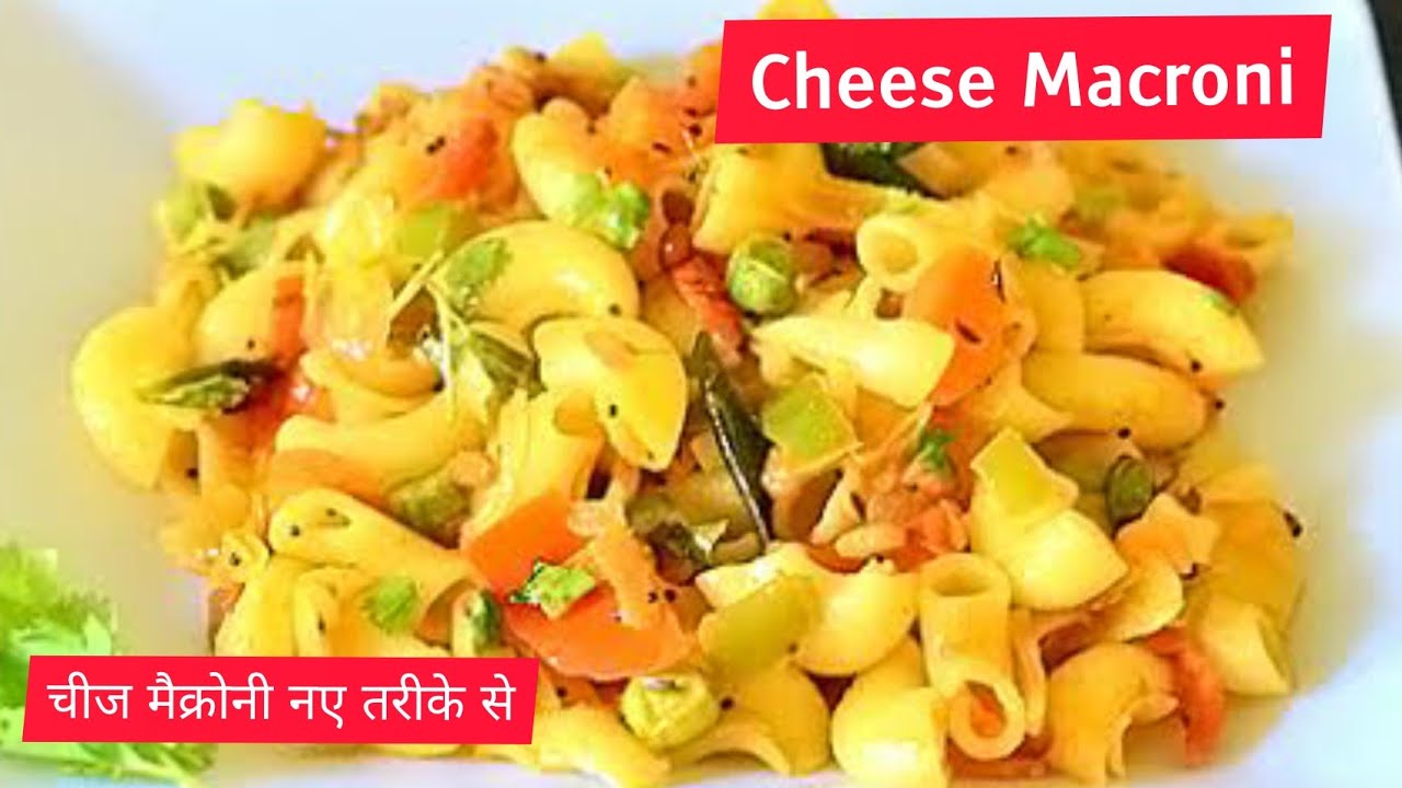 ऐसी चीज मेक्रोनी आपने नहीं खायी होगी MAYONNAISE PASTA RECIPE ;  Mayonnaise Macaroni Recipe in HINDI | Mahima