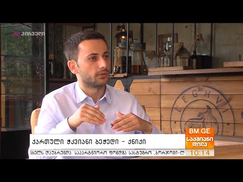 #Forbes #30under30  - ქართული ჭკვიანი ბეჭედი - \"ქნიქი\"