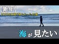 【年末年始】年末年始の連休は寝正月でダラダラ過ごす46歳