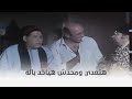 الظالم والمظلوم اجتمعوا كلهم وفكروا إزاي يأذوها