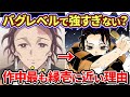 【鬼滅の刃】作中No.2の実力？病弱な『竈門炭十郎』が縁壱に最も近い理由【ゆっくり解説】