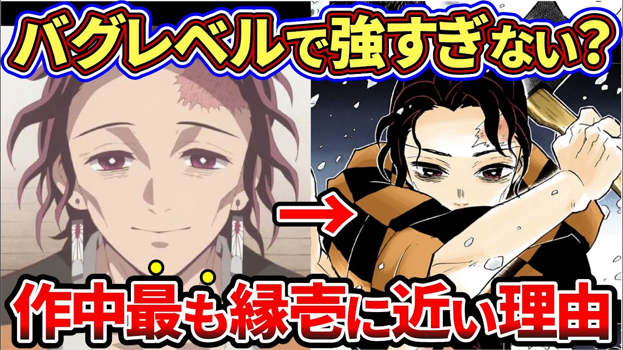 竈門炭十郎 強さ