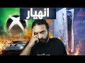 رسميا نهاية الألعاب هتبدأ من هنا رسميا نهاية الألعاب هتبدأ من هنا