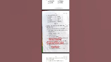 class 9 second summative life science question paper 2025 || class 9 2nd unit test 2025 ||