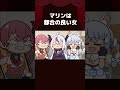 【手描き】マリンは都合の良い女【宝鐘マリン/兎田ぺこら/ラプラス・ダークネス/ホロライブ切り抜き/切り抜き漫画】 #shorts