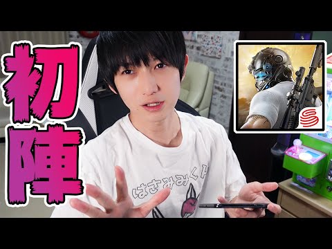 【荒野行動】ずっと気になってたゲームをついに初プレイ!【本郷奏多の日常】