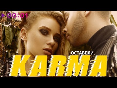 Video: Revolutsiooni Karma - Alternatiivne Vaade