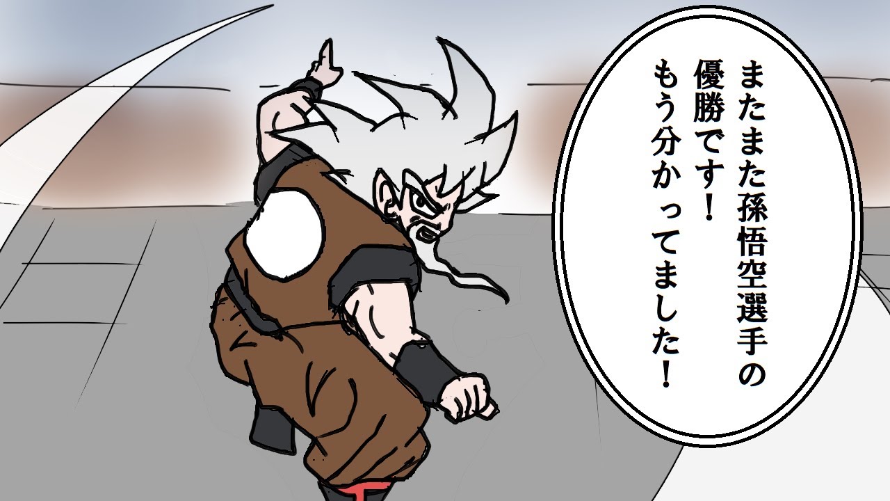 こんな天下一武道会は嫌だ【ドラゴンボール】