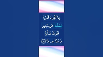وتدبر لحظات خشوع مع القرآن الكريم  استمع #القرآن_الكريم #المصحف #تلاوة_خاشعة #الرحمن