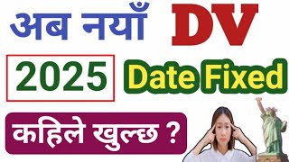 DV Lottery 2025 Open Date Fixed | DV Lottery 2025 Kahile Khulx | New DV Update 2025