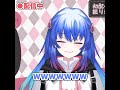 楽器を出すたびに効果音が鳴るVtuberがいて草ｗｗｗ #フルート #新人vtuber #配信切り抜き #古都Laz #vtuber