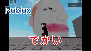 顔から逃げるゲーム作ったら楽しすぎた【Roblox】 #4 - Escape Running Head