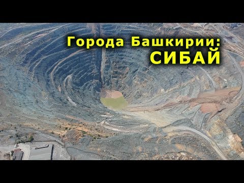 "Города Башкирии: Сибай". Специальный репортаж "Открытой Политики".