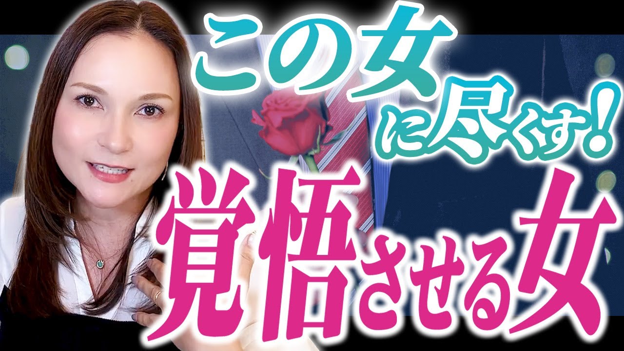 俺が幸せにする！と男性が覚悟を決める愛され上手な女性の「秘密のメス力」TOP5教えます:ハート: #恋愛 #結婚 #追いかけられる恋