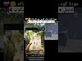 رسالة ببجي للاعبين القدماء 😨