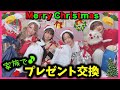 予算3000円‼家族でクリスマスプレゼント