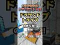 マイクラ統合版｜効率アップ！トライデントを大量に入手できるドラウンドトラップの作り方