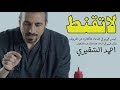 كلام جميل جداً يغير تفكيرك في الدعاء   احمد الشقيري