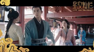 《星汉灿烂》EP25-28看点⭐程少商进宫险被掌嘴，凌不疑及时护妻💝这段情话甜到冒泡~｜吴磊 赵露思 郭涛 曾黎 保剑锋 童蕾 许娣 李昀锐 余承恩 陈意涵【捷成华视偶像剧场】