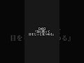 好きな人を恋に落とす方法5選 #恋愛 #恋愛心理 #恋愛相談 #恋愛心理学 #モテたいならプロフリンク