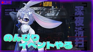 【Limbus Company】掃除屋イベント来てるしのんびり読んでこう