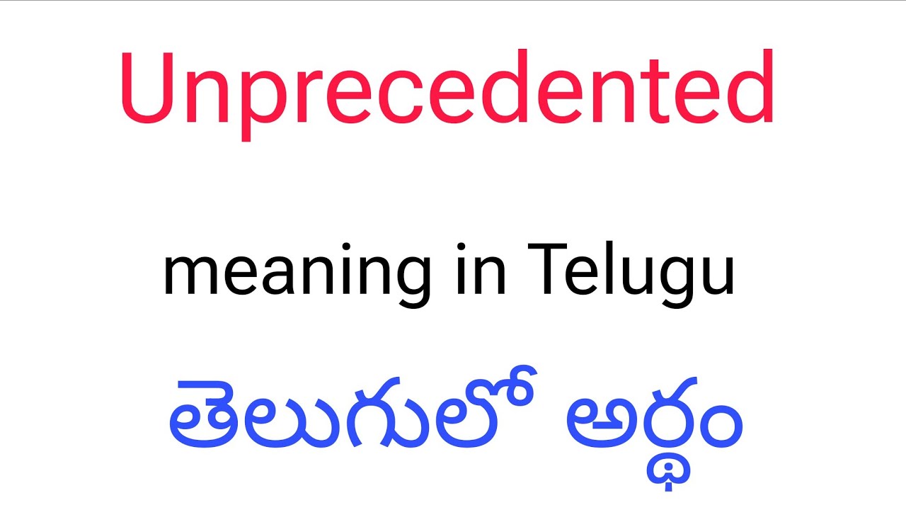 Unprecedented meaning in Telugu || Unprecedented తెలుగులో అర్థం ||  Unprecedented telugu meaning