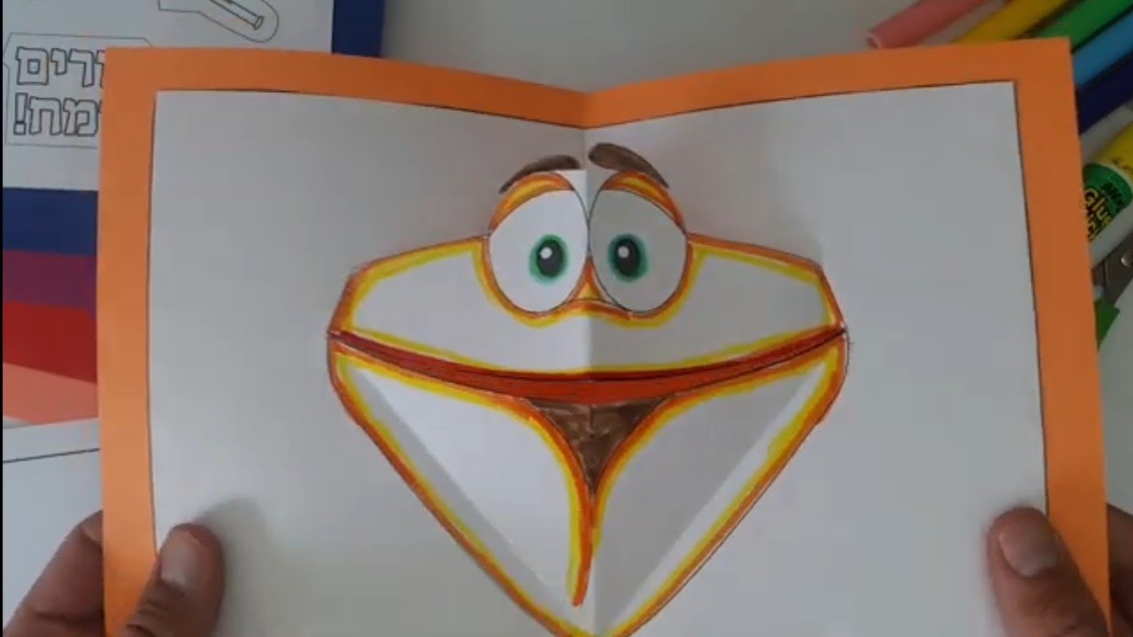 יצירה לפורים - אוזן המן מדברת - כרטיס פופ אפ - מתאים למשלוח מנות